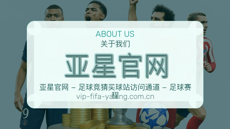 亚星官网体育资讯服务