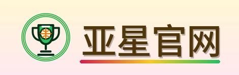 亚星官网-2026美加墨世界杯